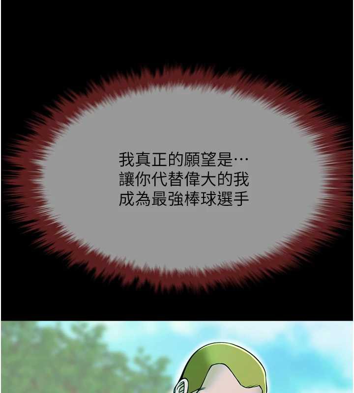 炸裂吧!巨棒第100話-四姐妹大戰&hearts;