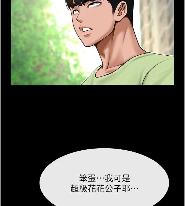 炸裂吧!巨棒第100話-四姐妹大戰&hearts;