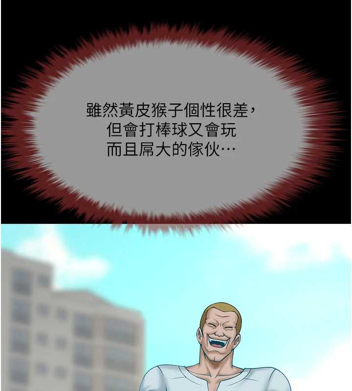炸裂吧!巨棒第100話-四姐妹大戰&hearts;