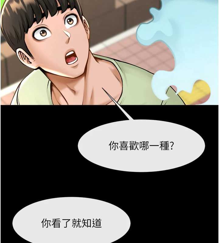 炸裂吧!巨棒第100話-四姐妹大戰&hearts;