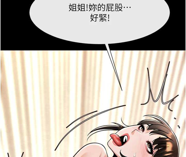 炸裂吧!巨棒第100話-四姐妹大戰&hearts;