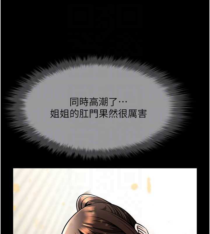 炸裂吧!巨棒第100話-四姐妹大戰&hearts;