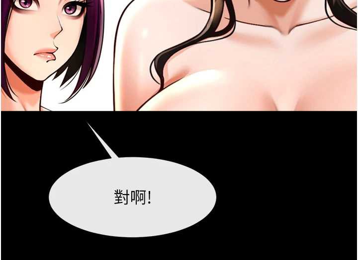 炸裂吧!巨棒第100話-四姐妹大戰&hearts;