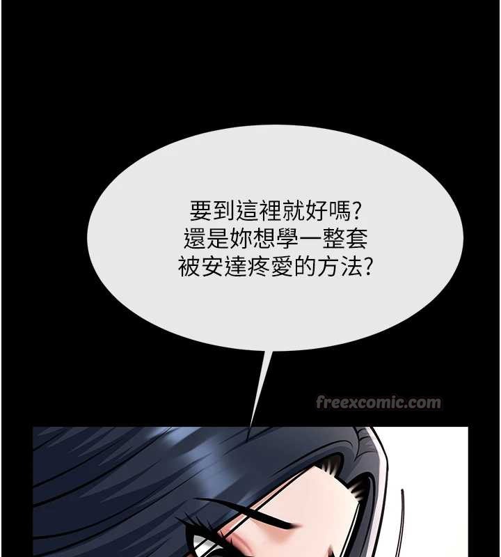炸裂吧!巨棒第100話-四姐妹大戰&hearts;