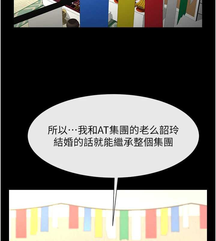 炸裂吧!巨棒第100話-四姐妹大戰&hearts;