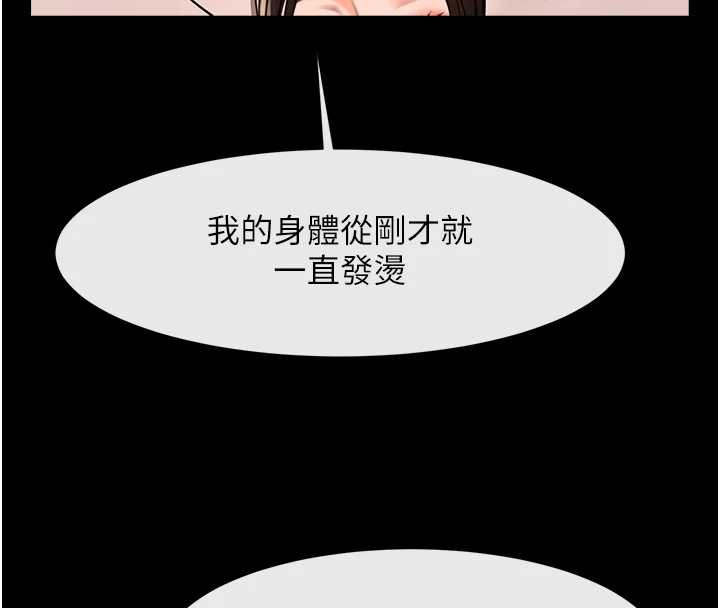 炸裂吧!巨棒第100話-四姐妹大戰&hearts;