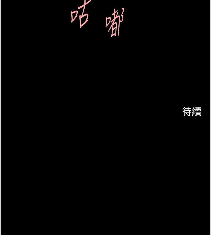 炸裂吧!巨棒第100話-四姐妹大戰&hearts;