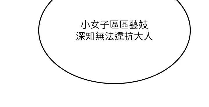 命运:贞洁慾女第59話-懷揣祕密應香約