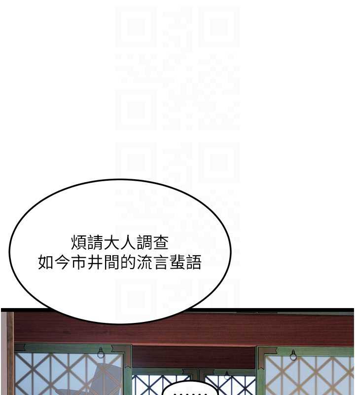 命運:貞潔慾女第59話-懷揣祕密應香約