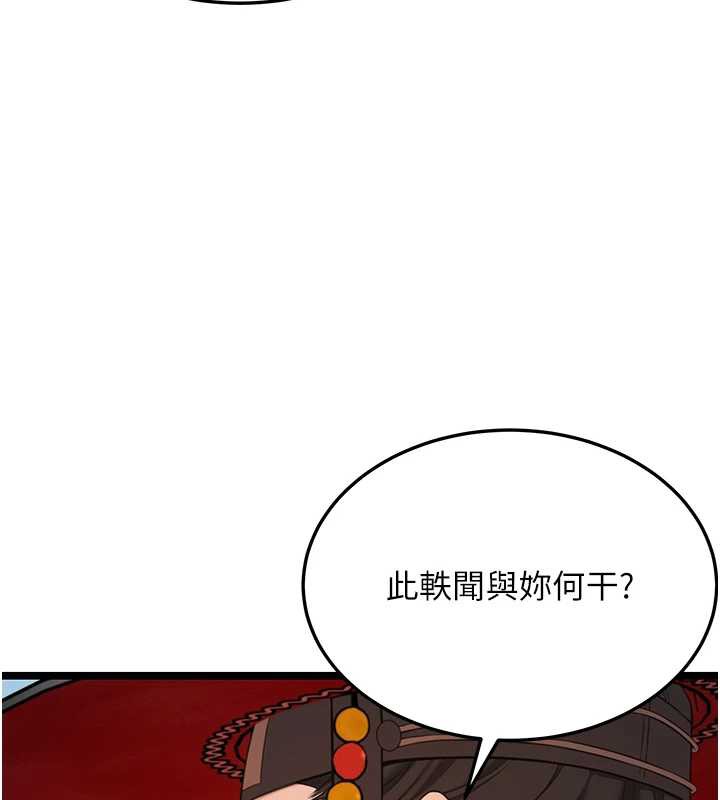 命运:贞洁慾女第59話-懷揣祕密應香約