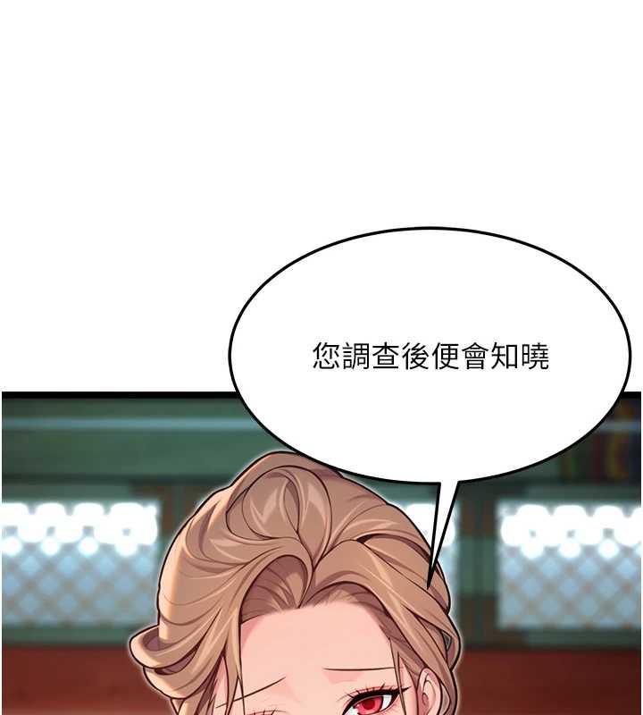 命運:貞潔慾女第59話-懷揣祕密應香約