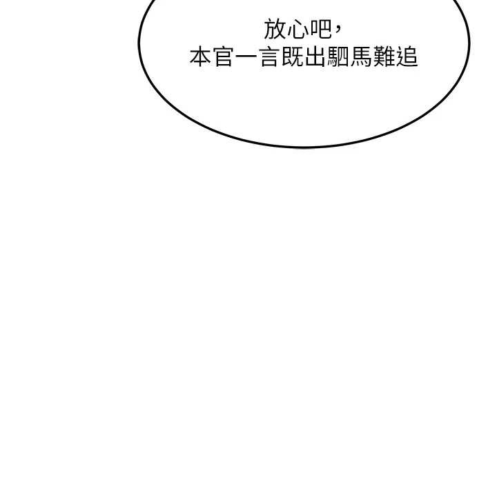命运:贞洁慾女第59話-懷揣祕密應香約
