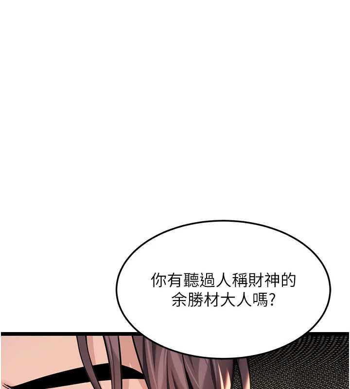 命运:贞洁慾女第59話-懷揣祕密應香約