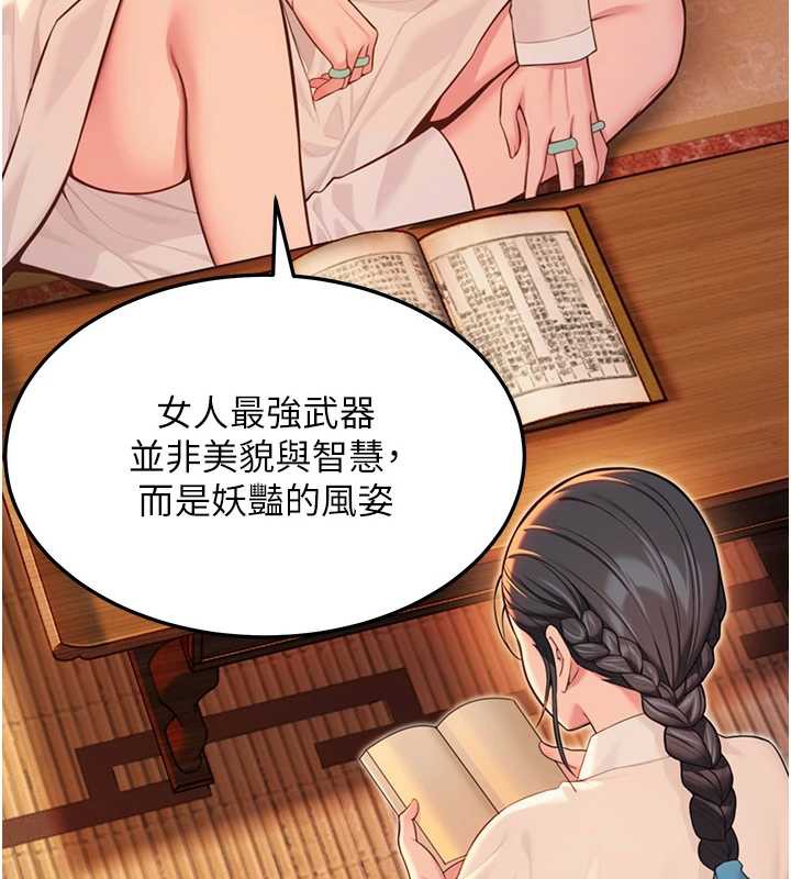 命运:贞洁慾女第59話-懷揣祕密應香約