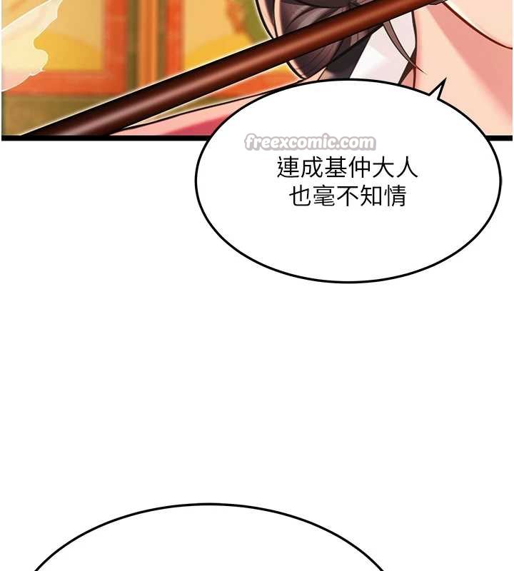 命运:贞洁慾女第59話-懷揣祕密應香約