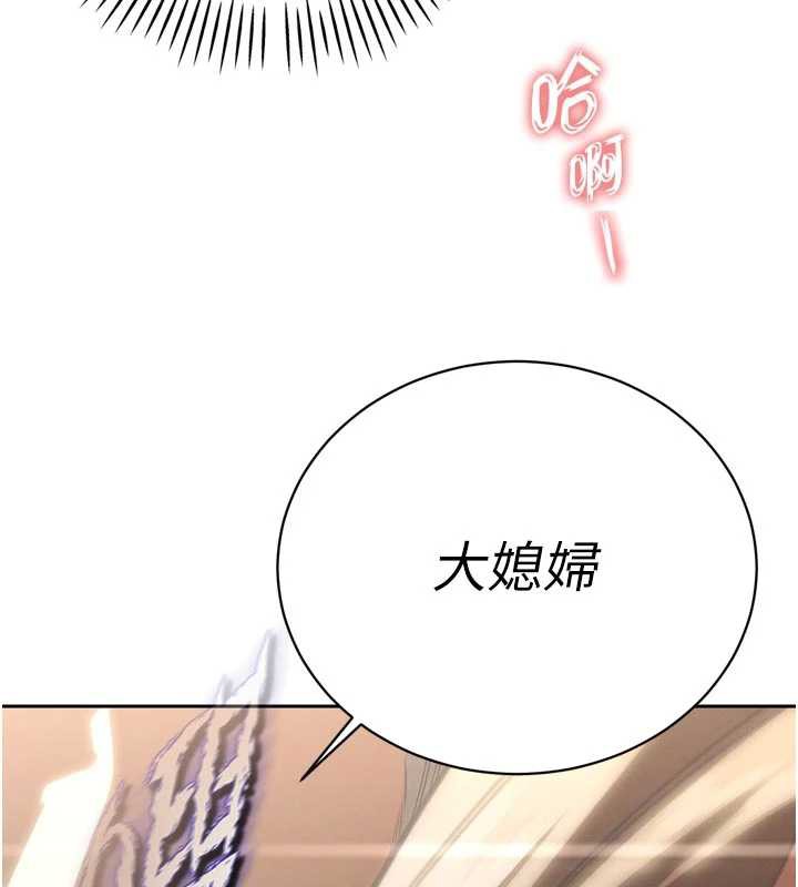 暴君会长的娇媳们第9話-要我當你的性玩具?!