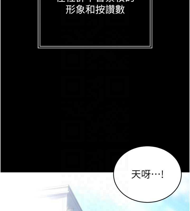 暴君会长的娇媳们第9話-要我當你的性玩具?!