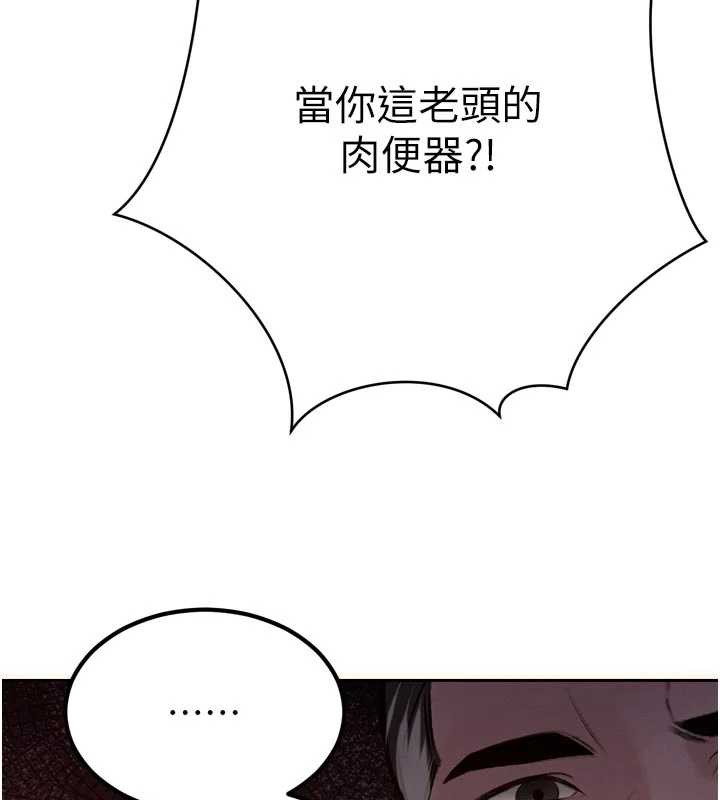 暴君会长的娇媳们第9話-要我當你的性玩具?!