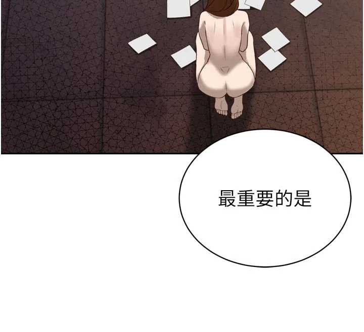 暴君会长的娇媳们第9話-要我當你的性玩具?!