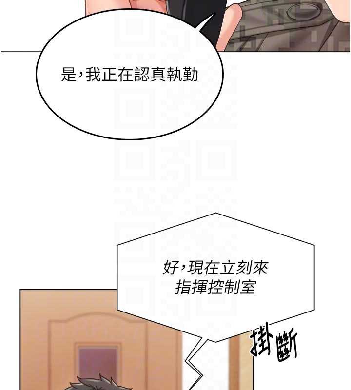 报告女班长:一根突起第23話-灌滿處女穴&hearts;