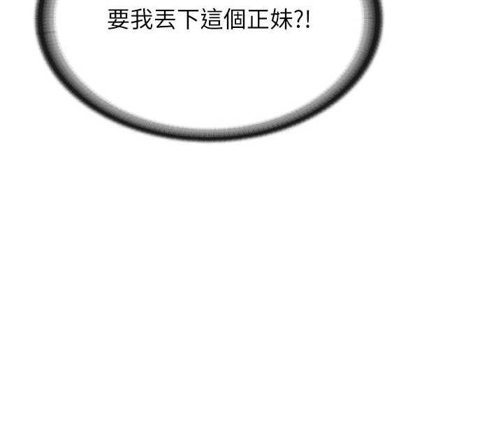 报告女班长:一根突起第23話-灌滿處女穴&hearts;