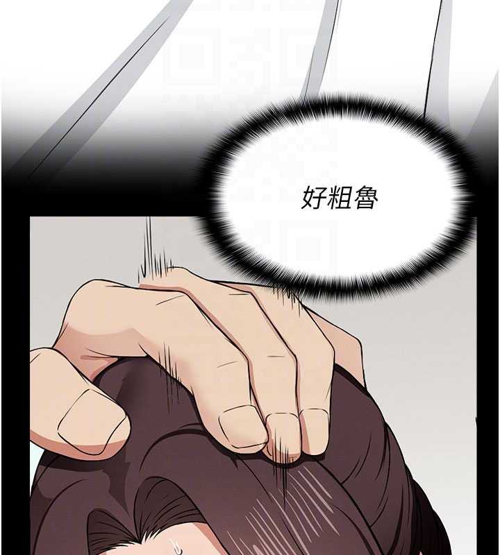尸变家园:以身相许第14話-可口的人母