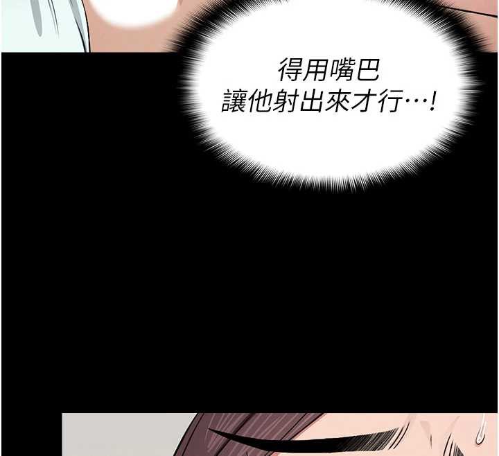 尸变家园:以身相许第14話-可口的人母