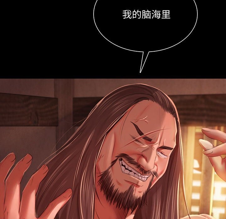 小姐第91話