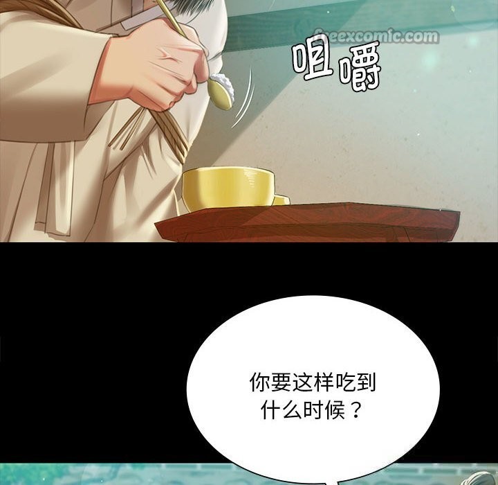 小姐第91話