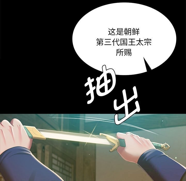 小姐第91話