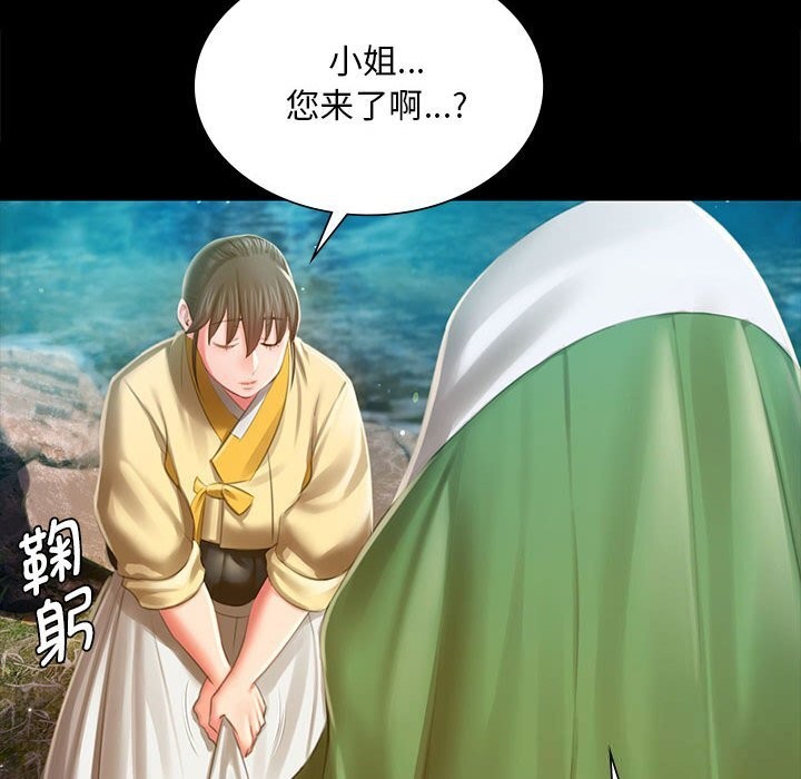 小姐第91話
