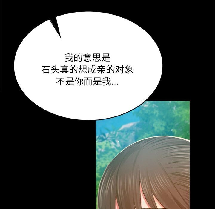 小姐第91話