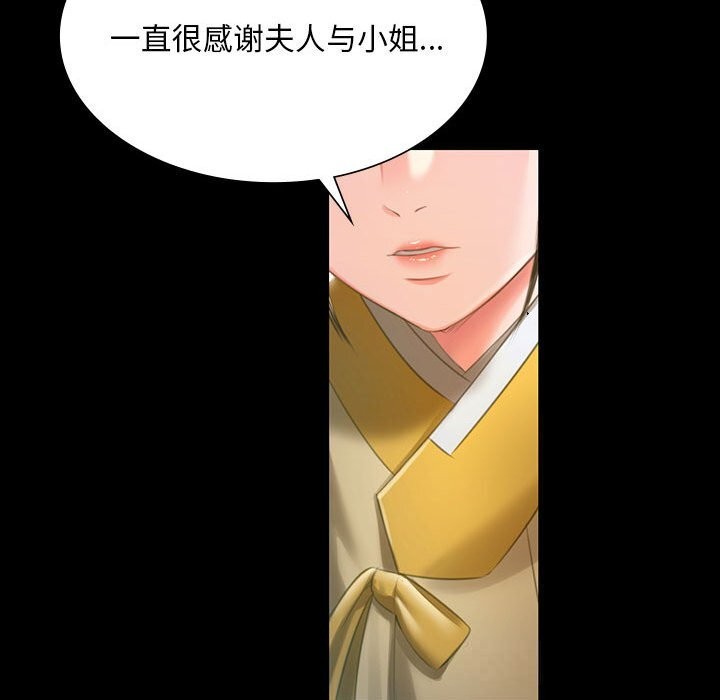 小姐第91話