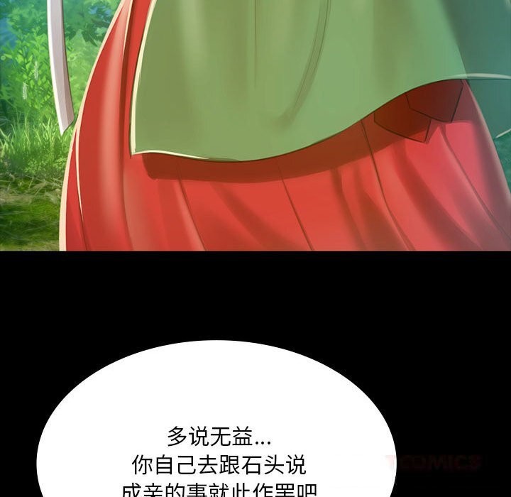 小姐第91話