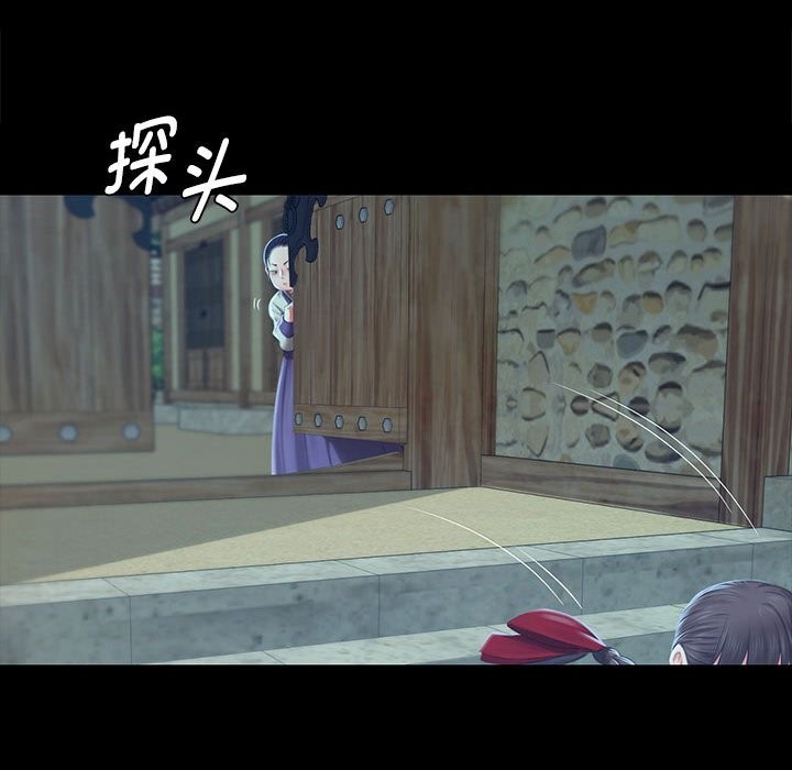 小姐第91話