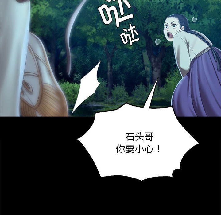 小姐第91話