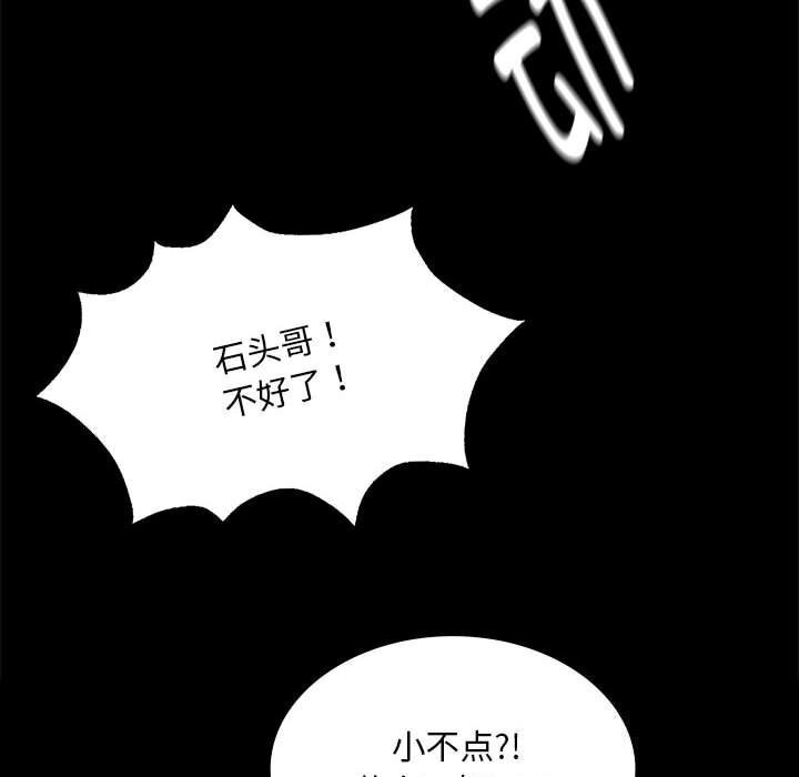 小姐第91話