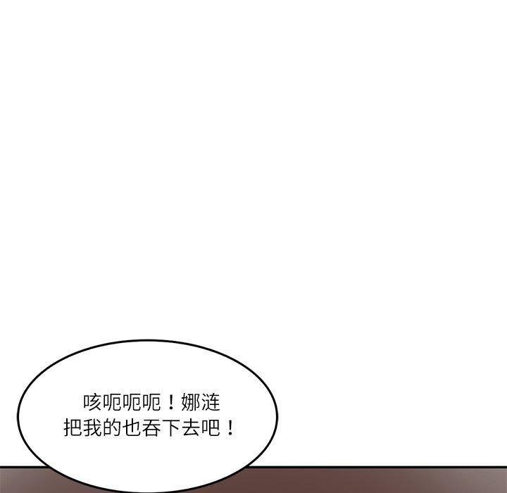 财阀家的女婿第50話