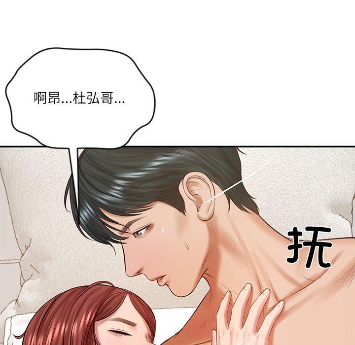 财阀家的女婿第50話