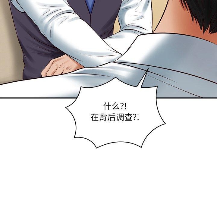 财阀家的女婿第50話