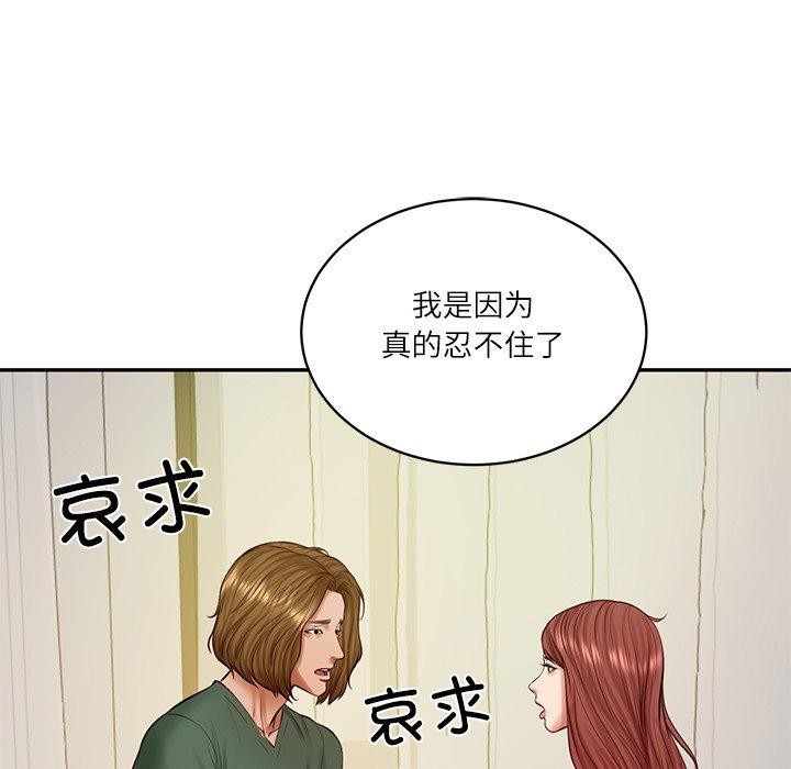 财阀家的女婿第50話