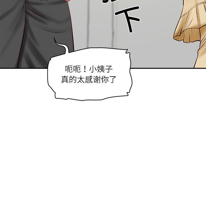 财阀家的女婿第50話