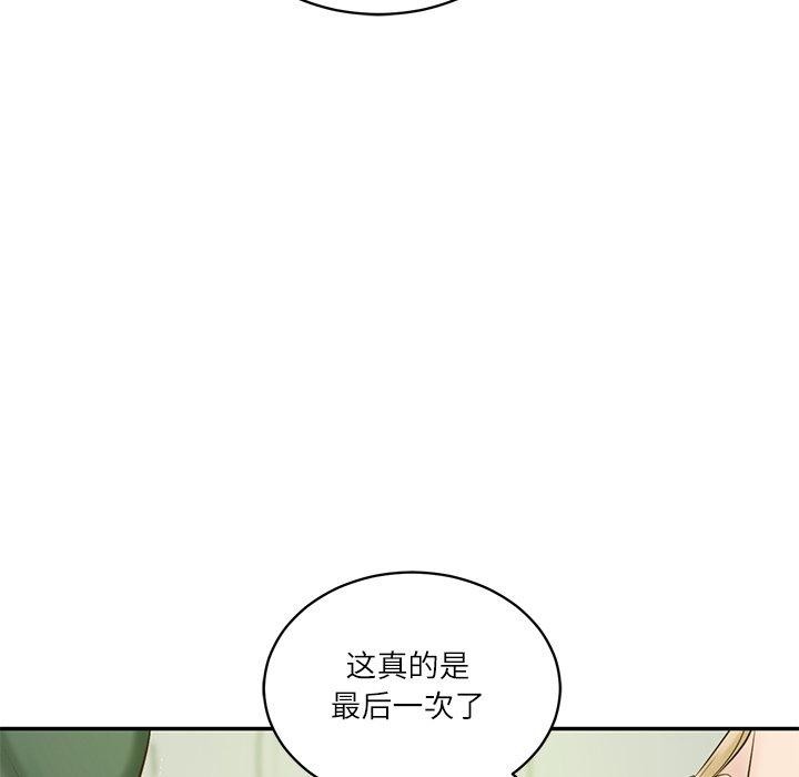财阀家的女婿第50話