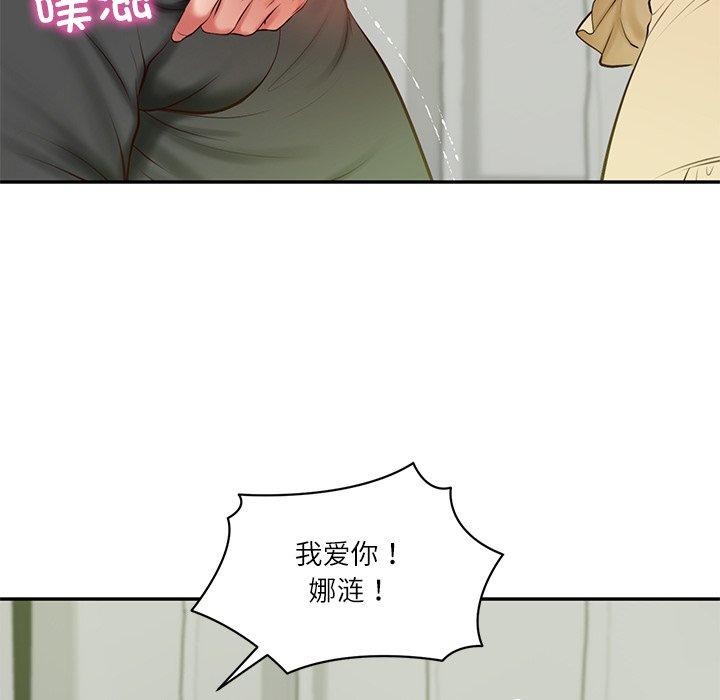 财阀家的女婿第50話