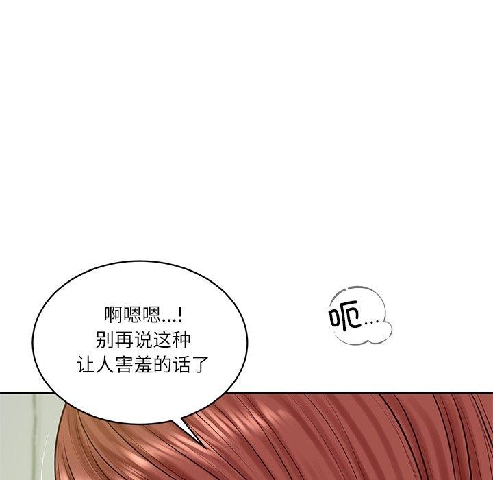 财阀家的女婿第50話