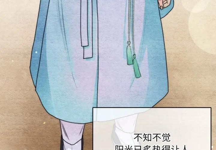 《狂眼》第83话