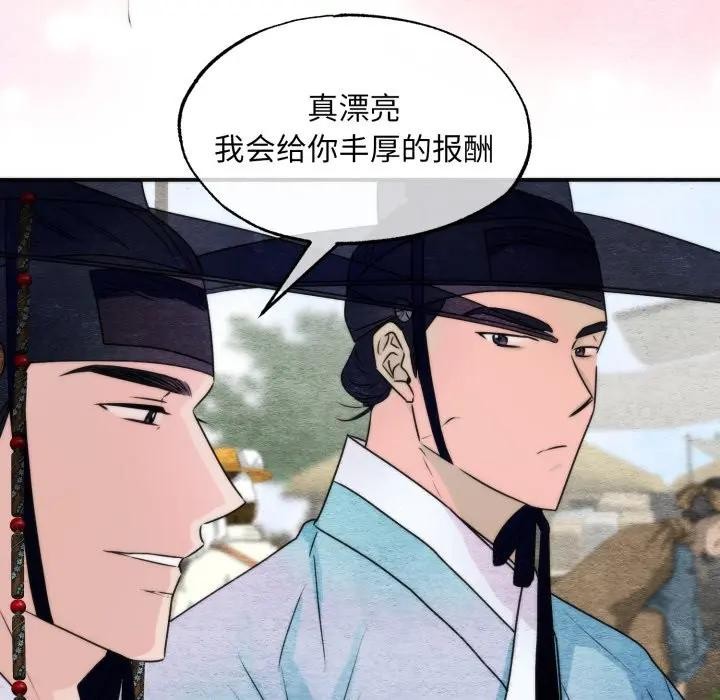狂眼第83話