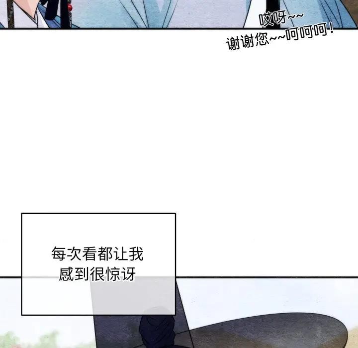 狂眼第83話