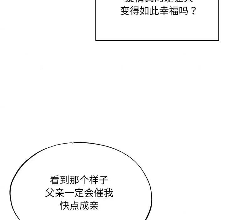 狂眼第83話