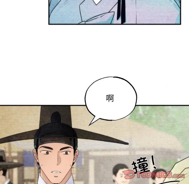 狂眼第83話